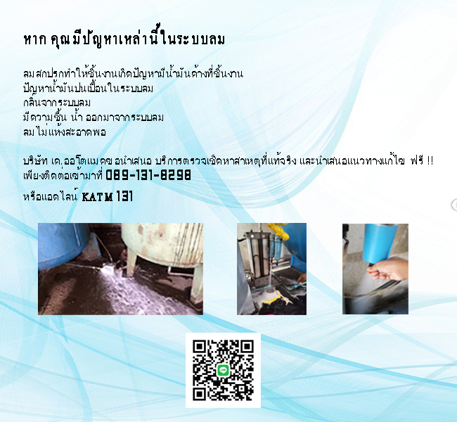 KATM service