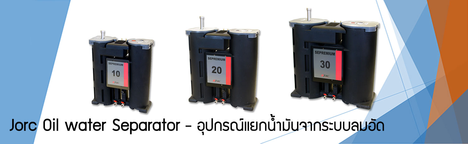 Oil / Water Separator